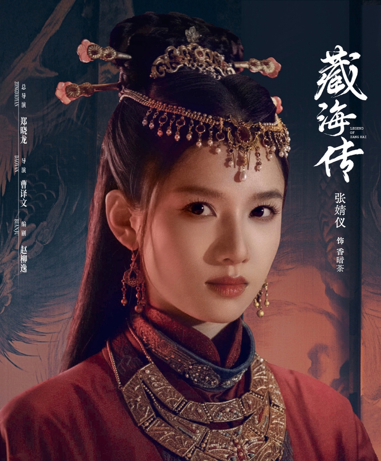 Chưa l&ecirc;n s&oacute;ng, "T&agrave;ng Hải truyện" của Ti&ecirc;u Chiến đ&atilde; g&acirc;y "sốt"- Ảnh 2.