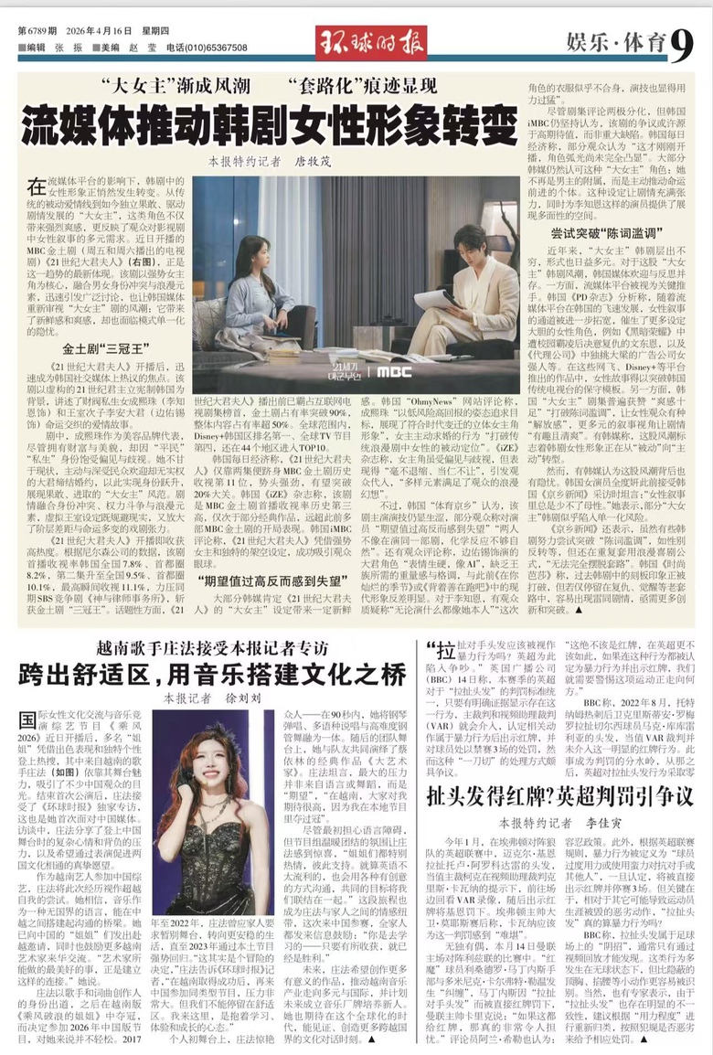 Trang Ph&aacute;p tham vọng điều g&igrave; tại Đạp gi&oacute; 2026?- Ảnh 1.