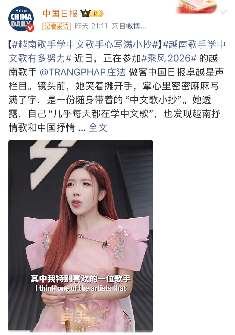 Trang Ph&aacute;p tham vọng điều g&igrave; tại Đạp gi&oacute; 2026?- Ảnh 3.