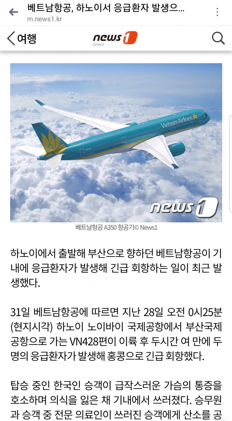 Screenshot_20171102-132133