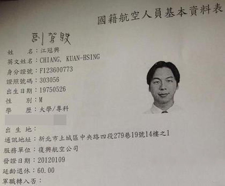 Cơ ph&oacute; Chiang Kuan-hsin