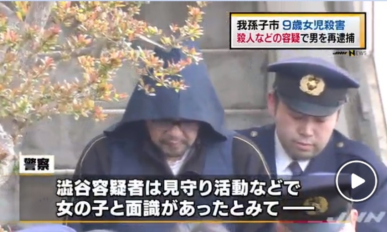 Nghi phạm s&aacute;t hại b&eacute; L&ecirc; Thị Nhật Linh