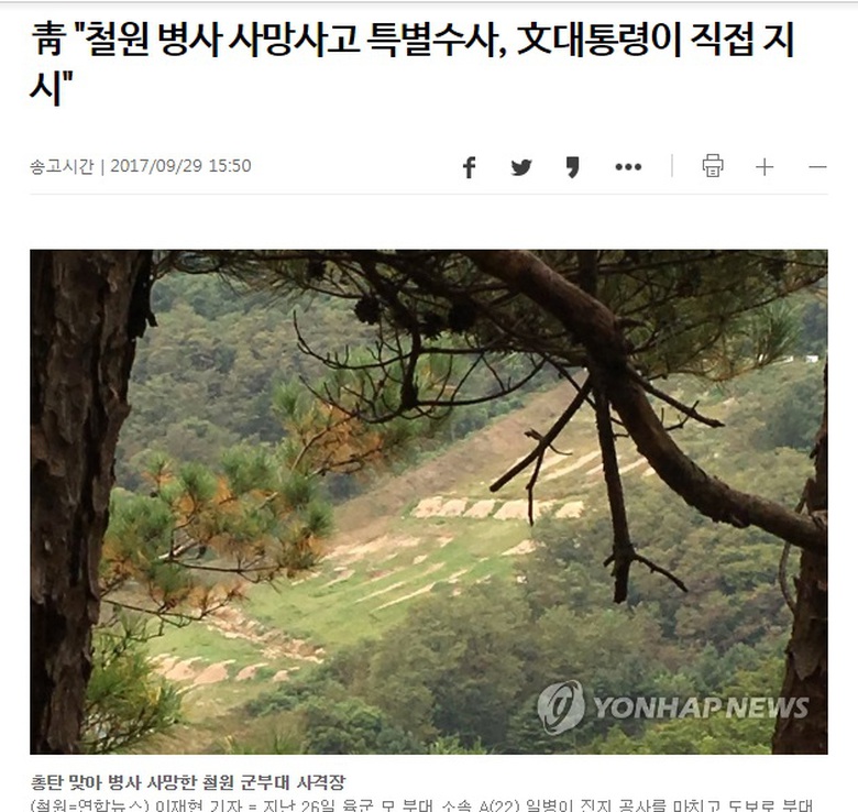 Binh sỹ H&agrave;n Quốc bị bắn v&agrave;o đầu