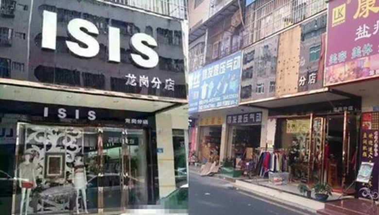 shenzhen_isis_AOZB.jpg