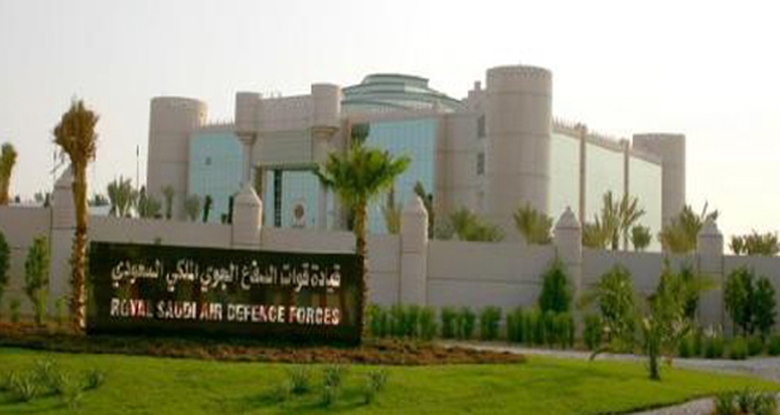 Trụ sở Bộ Quốc phòng Saudi Arabia
