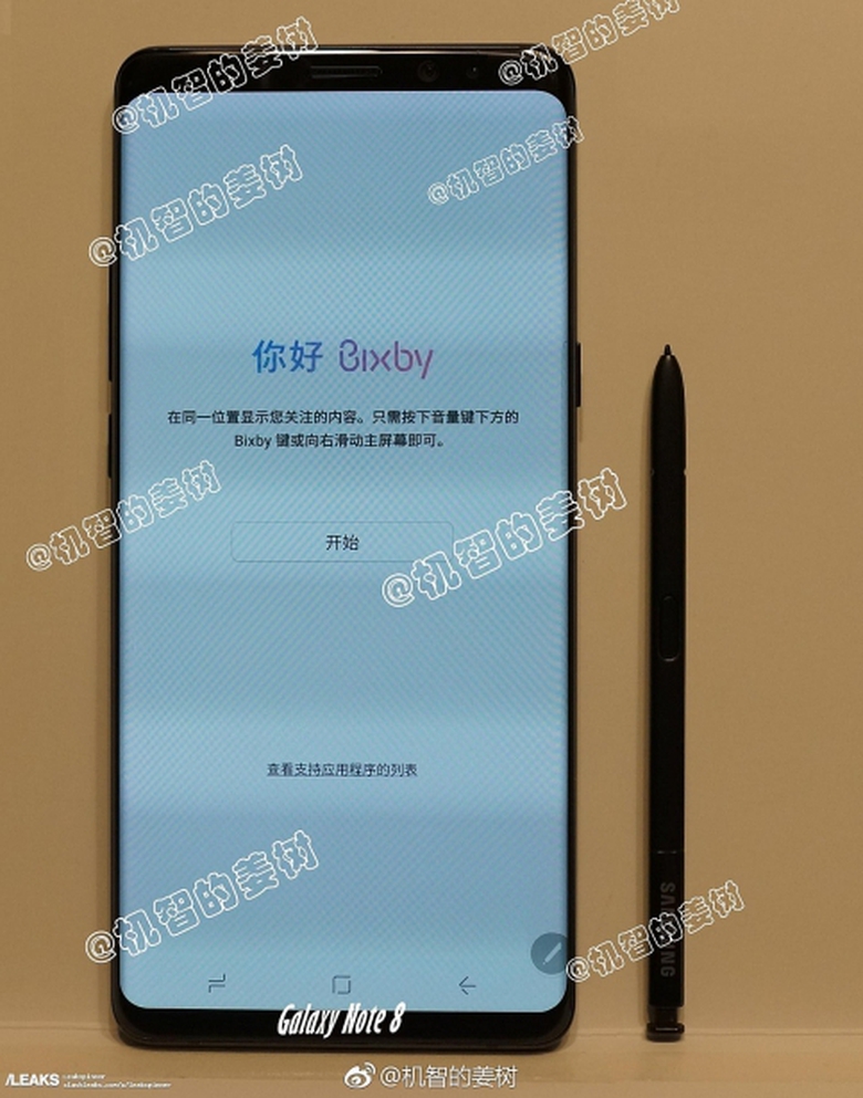 Samsung galaxy note 8 1