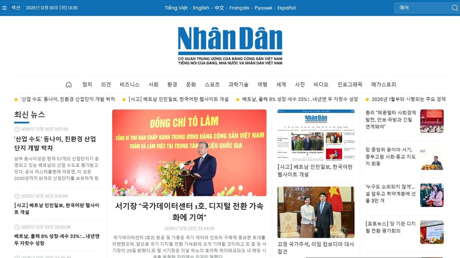 B&aacute;o Nh&acirc;n D&acirc;n khai trương trang Nh&acirc;n D&acirc;n điện tử tiếng H&agrave;n Quốc- Ảnh 2.