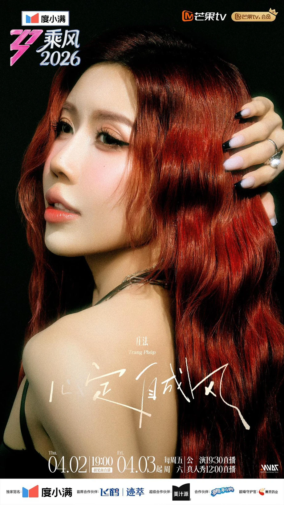 Trang Ph&aacute;p m&uacute;a cột, rap 4 thứ tiếng tr&ecirc;n s&acirc;n khấu Đạp gi&oacute; 2026- Ảnh 5.