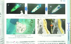 Sách Trắng Quốc phòng Nhật Bản nói gì về Trung Quốc?