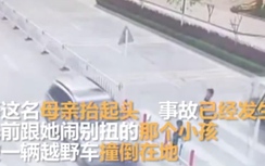 Video: Mẹ cắm mặt vào điện thoại khiến con trai bị ô tô đâm