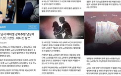 Báo Hàn "sốc" khi kẻ sàm sỡ của Việt Nam chỉ bị phạt 200.000 đồng