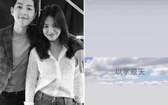 Anh trai Song Joong Ki ám chỉ Song Hye Kyo "lấy tay che trời"?