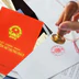 Bỏ quy định công chứng, đơn giản thủ tục hành chính